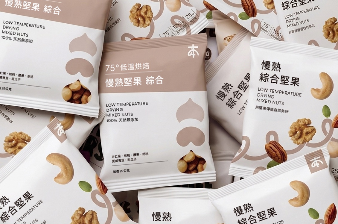 本堅果 |NUTURE’S NUTS 專案設計圖 6